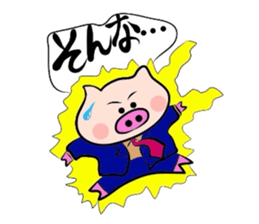 Work sticker of the pig sticker #1762626