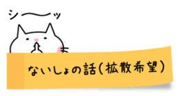 Sticky cat sticker #1763252