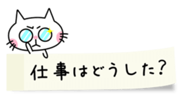 Sticky cat sticker #1763253