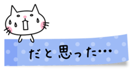 Sticky cat sticker #1763261