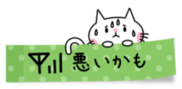Sticky cat sticker #1763276