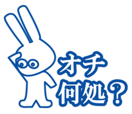 The sharp tongue rabbit sticker #1763291