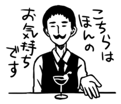 Master of the bar sticker #1763374