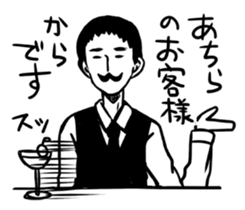 Master of the bar sticker #1763375