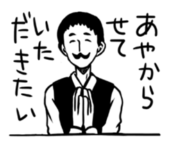 Master of the bar sticker #1763389