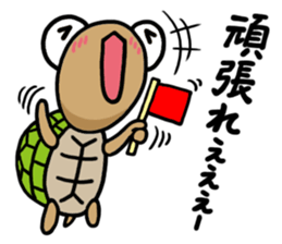 kamekichi the turtle volume2 sticker #1763859