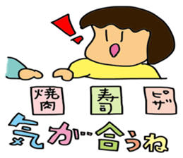 My wife-chan 2 sticker #1764398