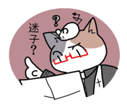 A father cat sticker #1764870