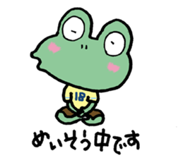 frog-diary sticker #1765105