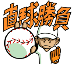 Baseball boy sticker #1765449