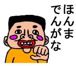 Deep kansai dialect sticker #1766001