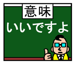 Deep kansai dialect sticker #1766004