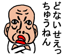 Deep kansai dialect sticker #1766005