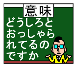 Deep kansai dialect sticker #1766006