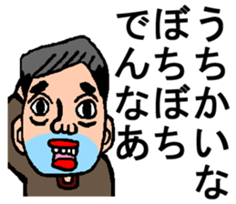 Deep kansai dialect sticker #1766019