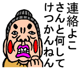 Deep kansai dialect sticker #1766023