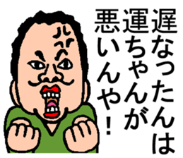 Deep kansai dialect sticker #1766025