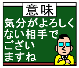 Deep kansai dialect sticker #1766028