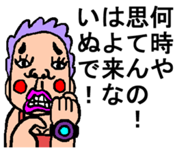 Deep kansai dialect sticker #1766029