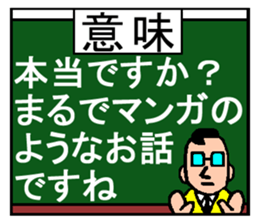 Deep kansai dialect sticker #1766032