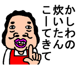 Deep kansai dialect sticker #1766035