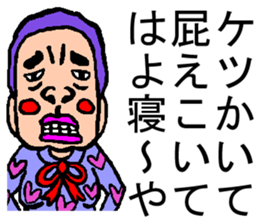 Deep kansai dialect sticker #1766039