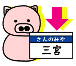 Pig of the words of Kobe 2 sticker #1766323