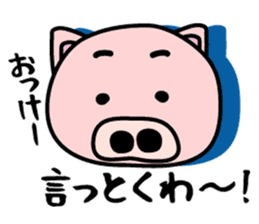 Pig of the words of Kobe 2 sticker #1766349