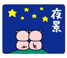 Pig of the words of Kobe 2 sticker #1766357