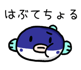 Yamaguchi valve sticker  of blowfish sticker #1767566