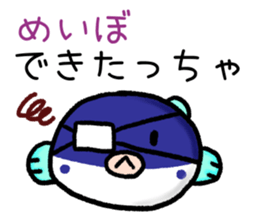 Yamaguchi valve sticker  of blowfish sticker #1767594