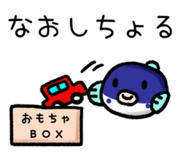 Yamaguchi valve sticker  of blowfish sticker #1767599