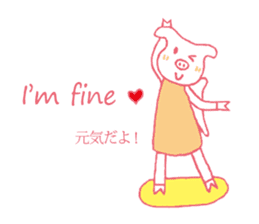 piggy of angel sticker #1767603