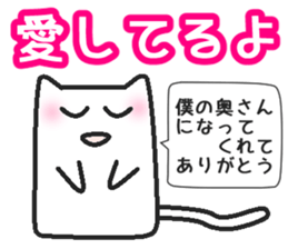 Boy cat   Husband version sticker #1767862