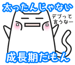 Boy cat   Husband version sticker #1767872