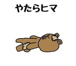 Bear to speak the Kansai dialect sticker #1768047