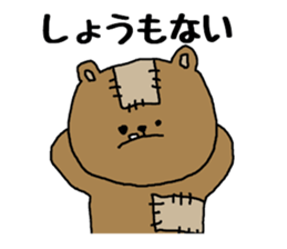 Bear to speak the Kansai dialect sticker #1768055