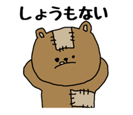 Bear to speak the Kansai dialect sticker #1768055