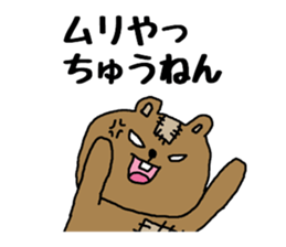 Bear to speak the Kansai dialect sticker #1768062