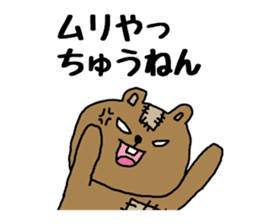 Bear to speak the Kansai dialect sticker #1768062