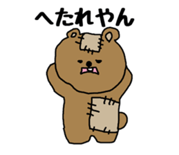 Bear to speak the Kansai dialect sticker #1768071