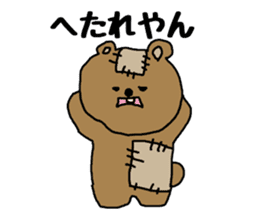 Bear to speak the Kansai dialect sticker #1768071