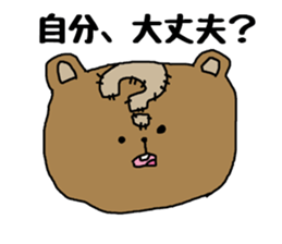 Bear to speak the Kansai dialect sticker #1768076