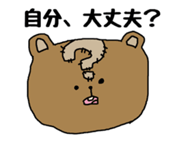 Bear to speak the Kansai dialect sticker #1768076