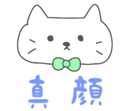 Conversation sticker of the cat sticker #1768203