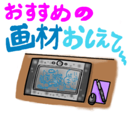 Cartoonist Sticker sticker #1769085