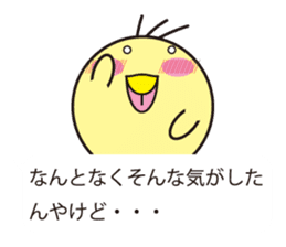 circle face with message sticker #1769887