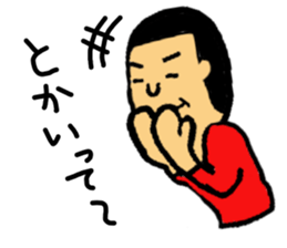 Playful Sticker of the elder brother sticker #1771081