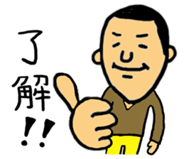 Playful Sticker of the elder brother sticker #1771087