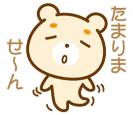 Good morning! Kuma chan sticker #1771831